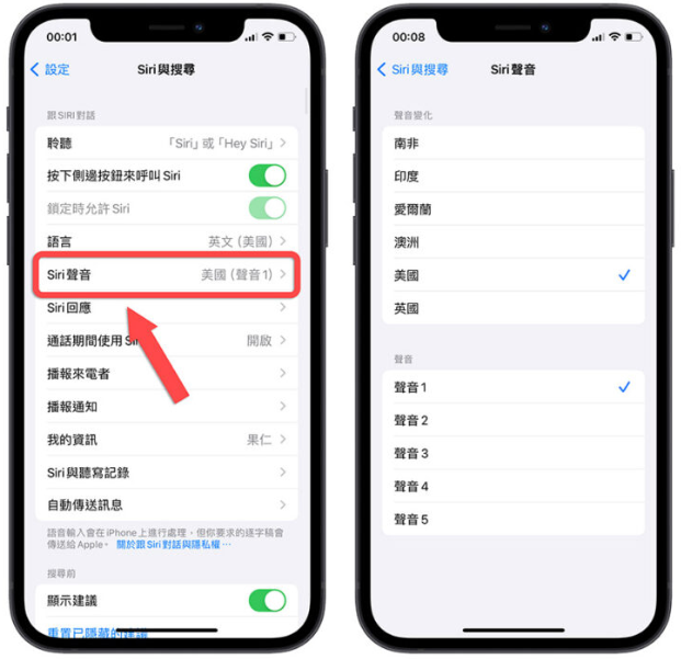 iPhone 如何让Siri 朗读网页内容？想学英文听力这8 招一定要学-第17张图片