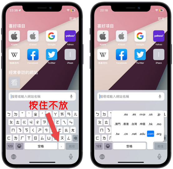 13 个iPhone 打字的实用小技巧，学起来让iPhone 更好用-第1张图片