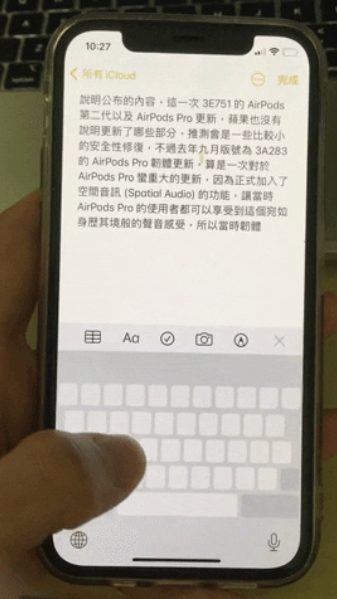 13 个iPhone 打字的实用小技巧，学起来让iPhone 更好用-第2张图片