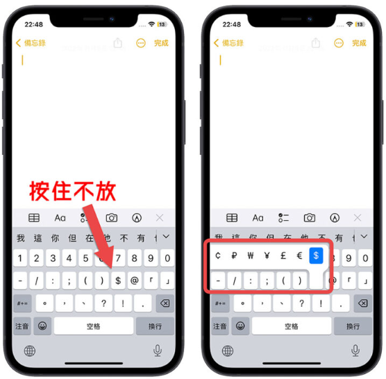 13 个iPhone 打字的实用小技巧，学起来让iPhone 更好用-第6张图片