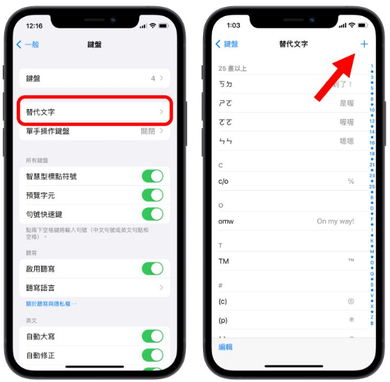 13 个iPhone 打字的实用小技巧，学起来让iPhone 更好用-第13张图片