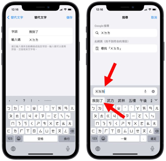 13 个iPhone 打字的实用小技巧，学起来让iPhone 更好用-第14张图片