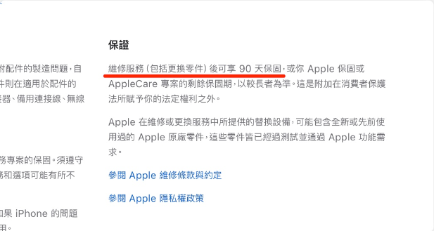 iPhone换电池以后还有防水吗？还有保修吗？这里告诉你-第3张图片