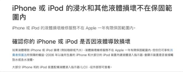 iPhone换电池以后还有防水吗？还有保修吗？这里告诉你-第4张图片