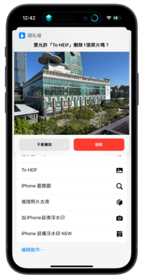 iPhone 照片转档捷径：帮你制作不占容量的4,800 万画素照片-第6张图片