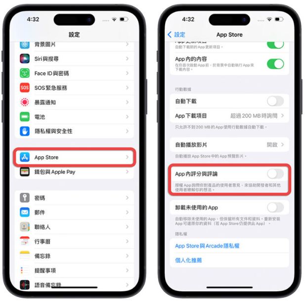 教你一招关闭iPhone App 内跳出的评分邀请功能-第1张图片