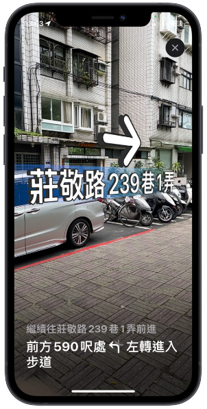 Apple Maps 地图的AR 导航如何使用？耗电吗？实测分享-第1张图片