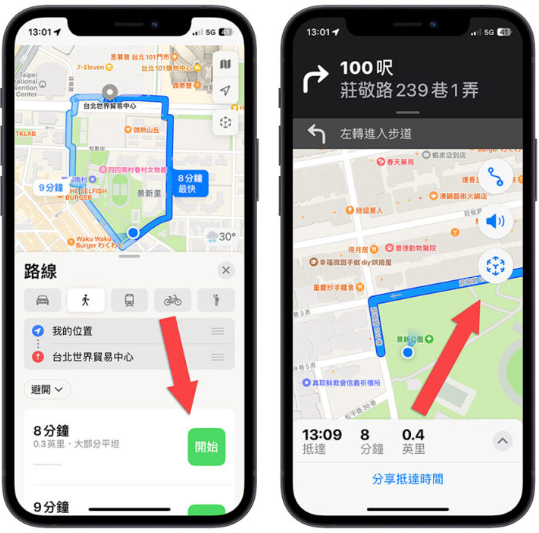 Apple Maps 地图的AR 导航如何使用？耗电吗？实测分享-第3张图片