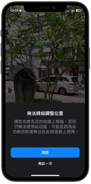 Apple Maps 地图的AR 导航如何使用？耗电吗？实测分享-第5张图片