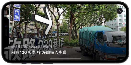 Apple Maps 地图的AR 导航如何使用？耗电吗？实测分享-第7张图片