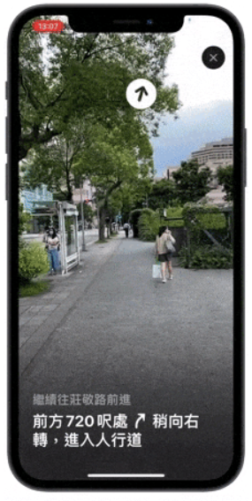 Apple Maps 地图的AR 导航如何使用？耗电吗？实测分享-第9张图片