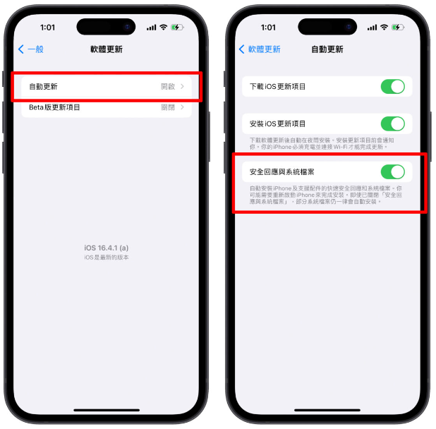 iOS 16.4.1（a）快速安全回应推出，你应该立刻安装的安全性更新-第3张图片