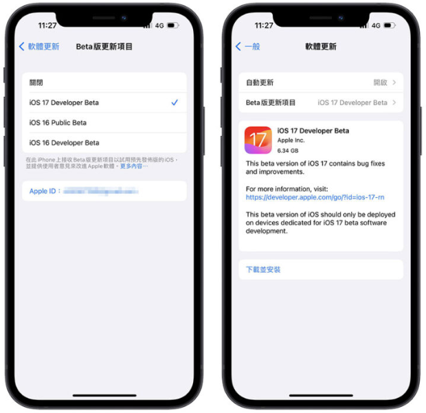 iOS 17 Beta 不用开发者帐号也可以更新？最方便的升级方法教学-第1张图片