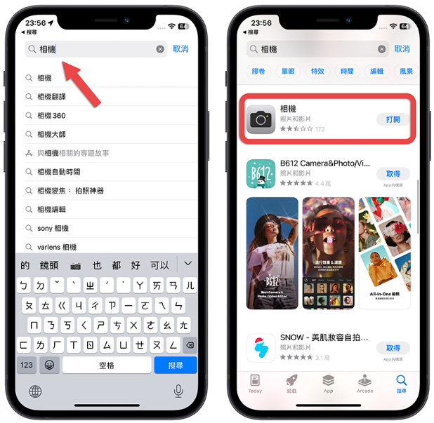 iPhone 相机不见怎么办？分享3个方法找回来-第6张图片