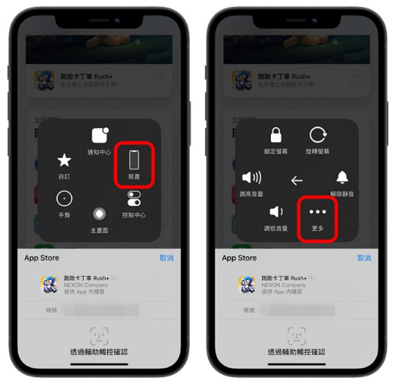 App Store 出现（通过辅助触控确认）信息的解决方法-第3张图片