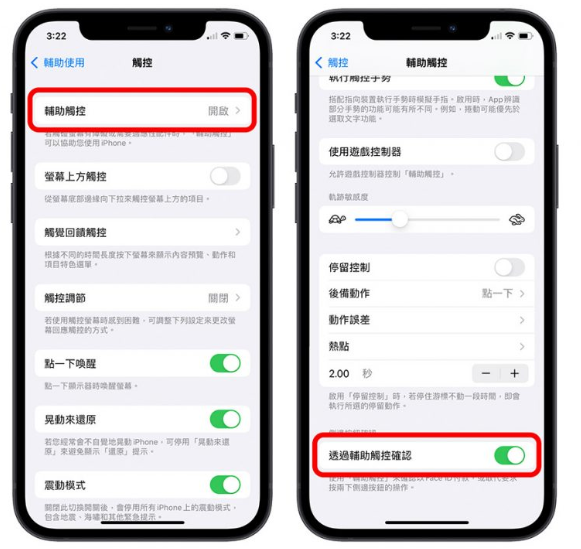 App Store 出现（通过辅助触控确认）信息的解决方法-第6张图片