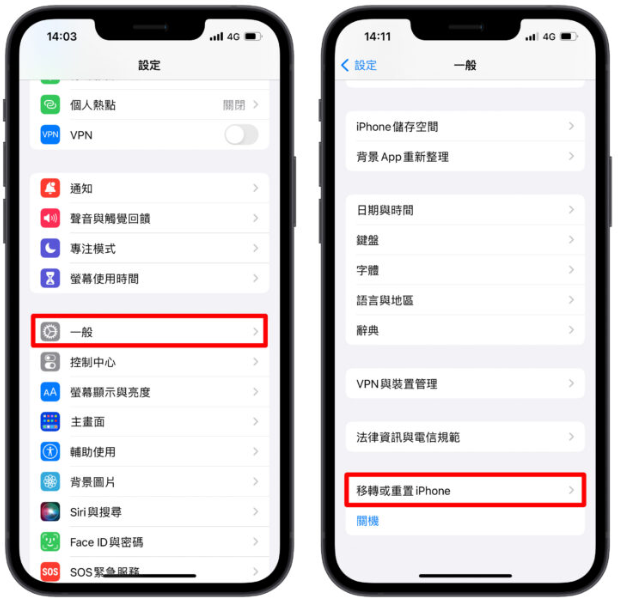 iPhone 中毒怎么办？分享6 个症状检测与4 个解决方法-第3张图片