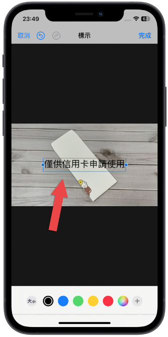 用iPhone 替照片、PDF 档案快速加入浮水印的DIY 小技巧-第4张图片