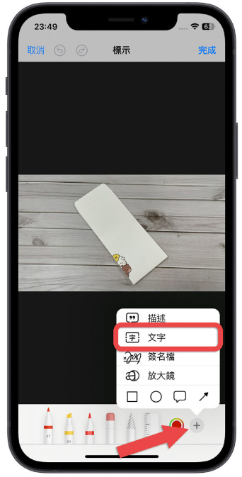 用iPhone 替照片、PDF 档案快速加入浮水印的DIY 小技巧-第3张图片