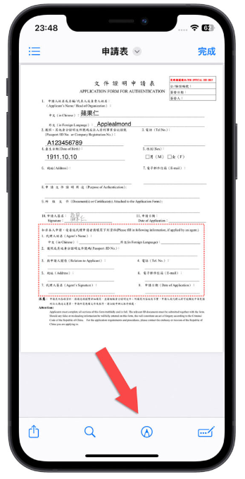 用iPhone 替照片、PDF 档案快速加入浮水印的DIY 小技巧-第1张图片