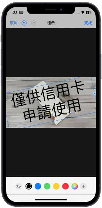 用iPhone 替照片、PDF 档案快速加入浮水印的DIY 小技巧-第6张图片