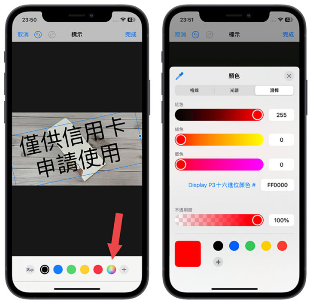 用iPhone 替照片、PDF 档案快速加入浮水印的DIY 小技巧-第7张图片