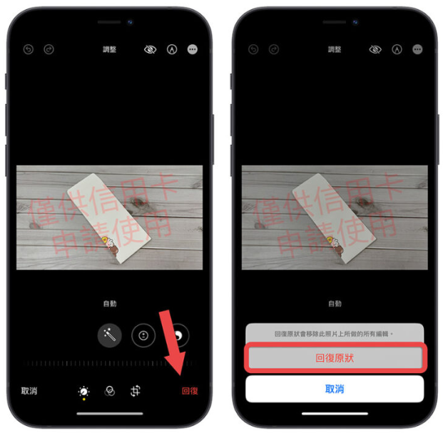 用iPhone 替照片、PDF 档案快速加入浮水印的DIY 小技巧-第10张图片