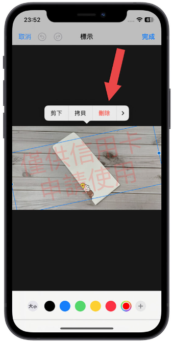 用iPhone 替照片、PDF 档案快速加入浮水印的DIY 小技巧-第11张图片