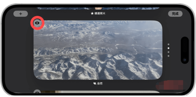 iPhone 待机模式照片更改教学，自定义iOS17待机画面显示的照片-第7张图片