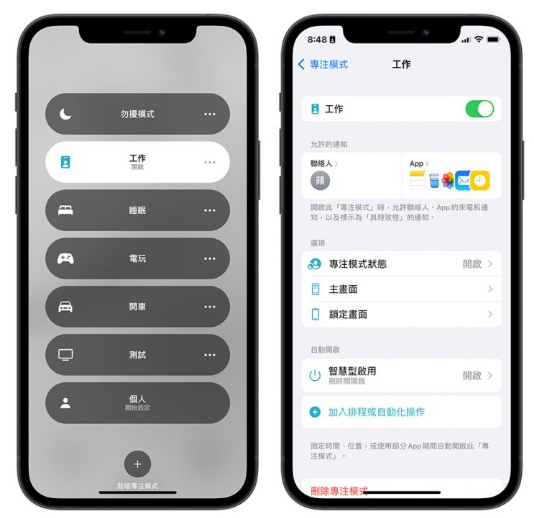 iOS 15 正式发布！值得你升级的10 大全新功能-第2张图片