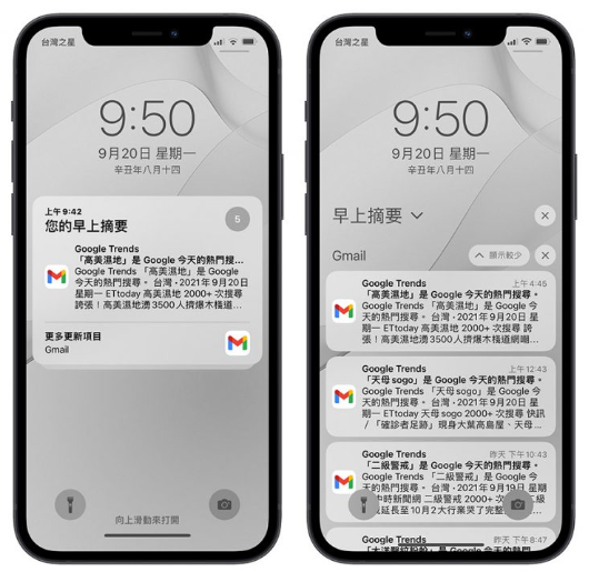 iOS 15 正式发布！值得你升级的10 大全新功能-第5张图片