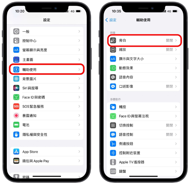 iPhone 相机黑屏、黑画面无法拍照？教你9 个方法修复功能-第4张图片