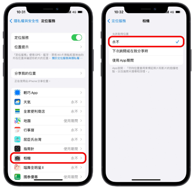 iPhone 相机黑屏、黑画面无法拍照？教你9 个方法修复功能-第6张图片