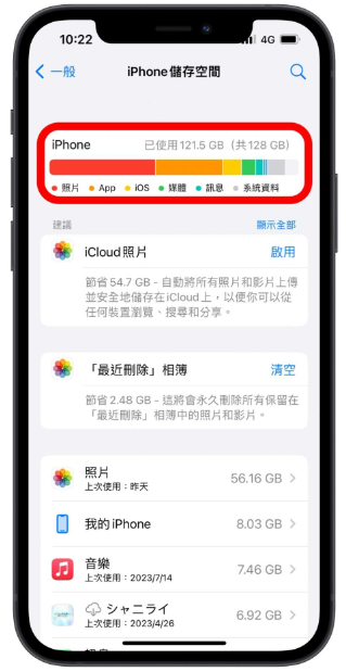 iPhone 相机黑屏、黑画面无法拍照？教你9 个方法修复功能-第7张图片