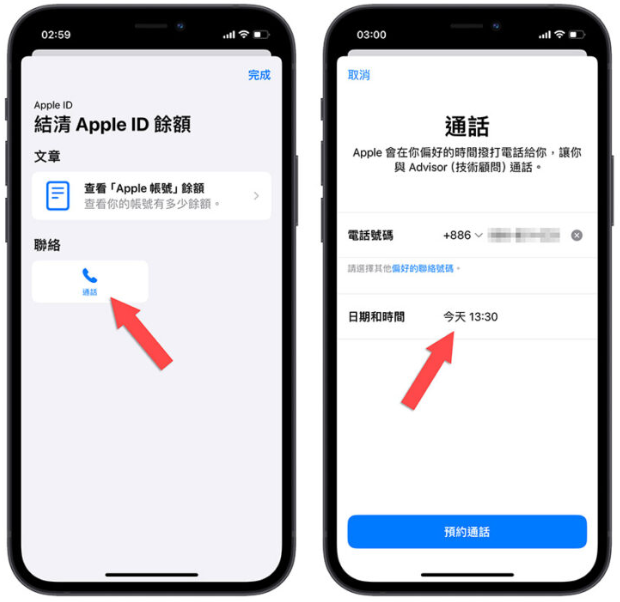 App Store 余额怎么清除？教你无法转换地区的解决办法-第4张图片