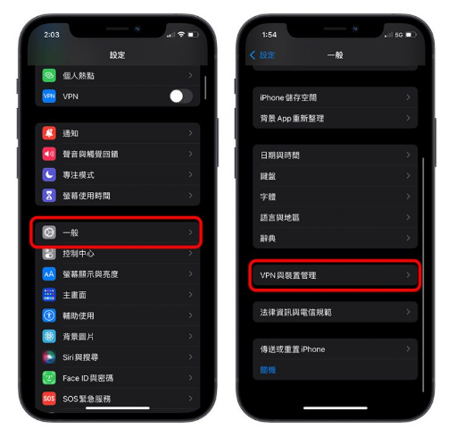 iOS beta 测试版如何升级正式版？移除描述档就可以-第2张图片