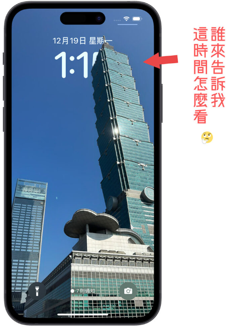 iPhone 锁定画面时间照片被挡住？分享3 种方法解决iOS 16-第1张图片