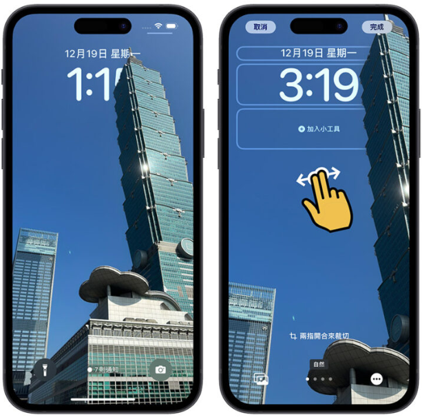 iPhone 锁定画面时间照片被挡住？分享3 种方法解决iOS 16-第3张图片