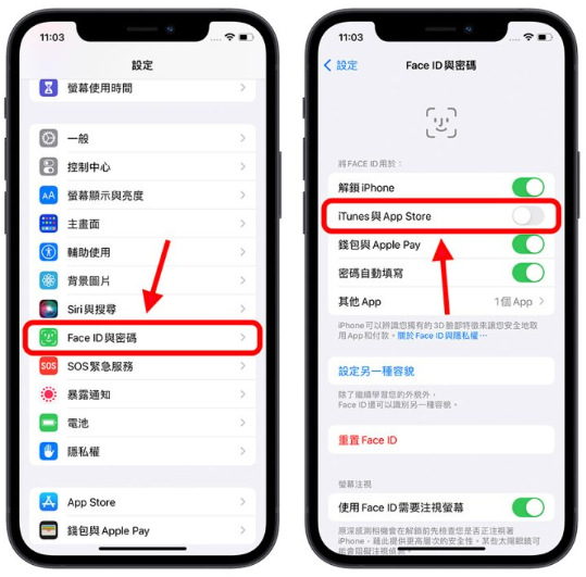 iPhone 下载App 可以不用输入密码？教你超简单的快速设定方法-第2张图片