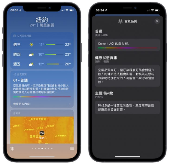 iOS 17 在Safari 网址列快速查询各地天气，不用切换App 也不用离开网页-第1张图片