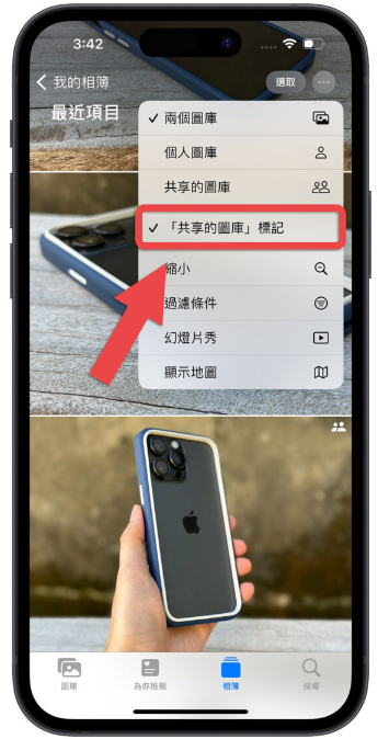 iCloud 共享图库怎么用？分享10 大共享图库使用技巧-第3张图片