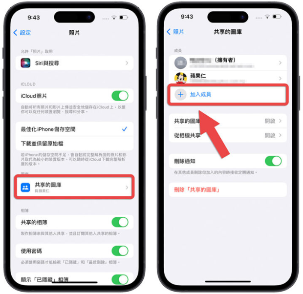 iCloud 共享图库怎么用？分享10 大共享图库使用技巧-第7张图片