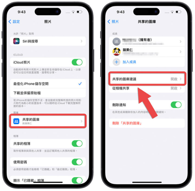 iCloud 共享图库怎么用？分享10 大共享图库使用技巧-第10张图片