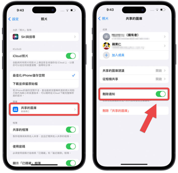 iCloud 共享图库怎么用？分享10 大共享图库使用技巧-第12张图片