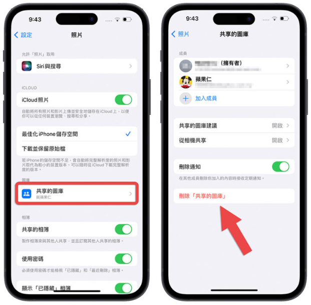 iCloud 共享图库怎么用？分享10 大共享图库使用技巧-第14张图片