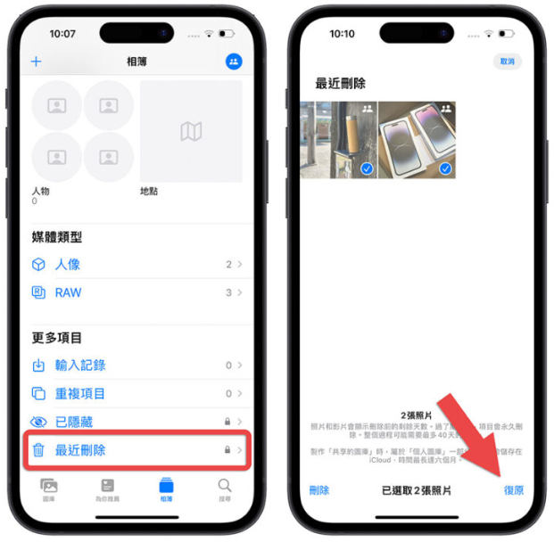 iCloud 共享图库怎么用？分享10 大共享图库使用技巧-第13张图片