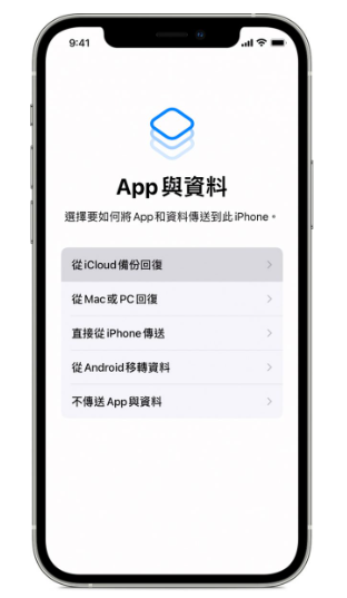 iPhone 资料转移教学，把旧iPhone 的资料移转到新iPhone 上-第10张图片