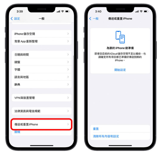 iPhone 资料转移教学，把旧iPhone 的资料移转到新iPhone 上-第12张图片