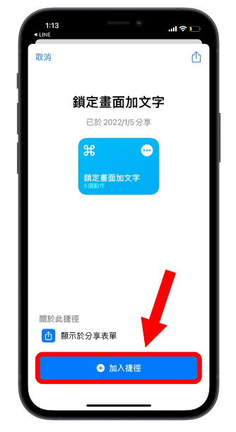 把iPhone 解锁画面的农历日期换成自己设计的文字-第3张图片