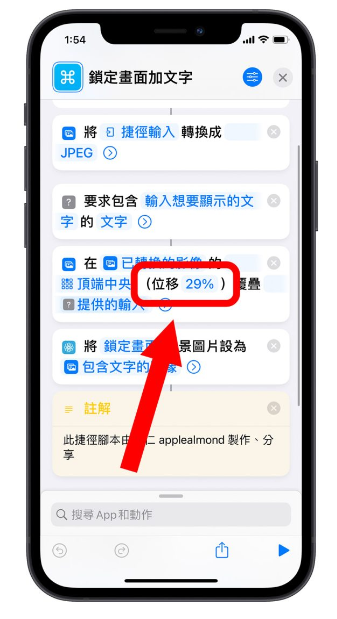 把iPhone 解锁画面的农历日期换成自己设计的文字-第4张图片